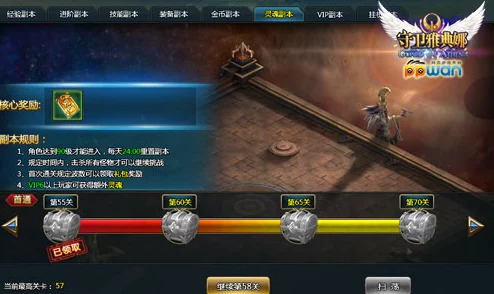 DNF揭秘：深入解析备受玩家追捧的魂图挑战模式