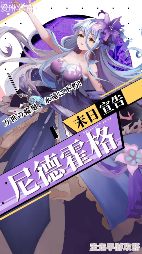 爱琳诗篇战力揭秘：黑龙尼德霍格与时空系英雄谁更高一筹？