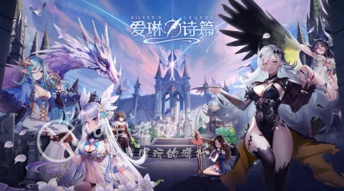 爱琳诗篇战力揭秘：黑龙尼德霍格与时空系英雄谁更高一筹？