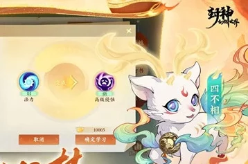 封神幻想世界零氪攻略大揭秘：15天高效解锁神兽技巧爆料