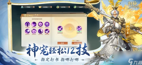 封神幻想世界零氪攻略大揭秘：15天高效解锁神兽技巧爆料