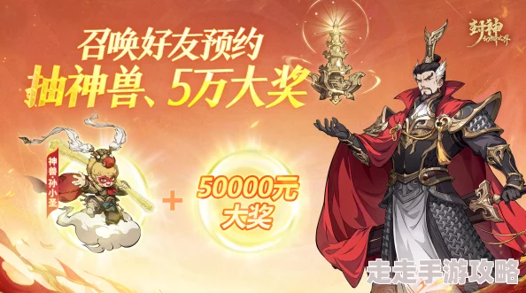 封神幻想世界零氪攻略大揭秘：15天高效解锁神兽技巧爆料