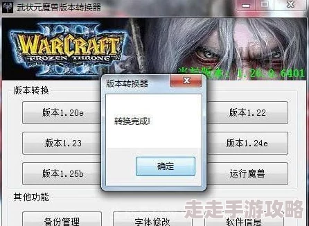 独家爆料：揭秘魔兽争霸默认安装盘符及用户自定义安装趋势