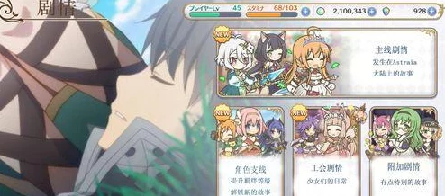 公主连结深度解析:平民玩家VS氪金玩家,玩法攻略与差距大爆料! 公主连结深度解析:平民玩家VS氪金玩家,玩法攻略与差距大爆料!