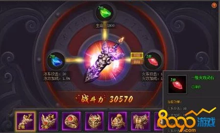 绝世仙王锻造系统深度解析:全面爆料强化、精修与宝石镶嵌玩法 绝世仙王锻造系统深度解析:全面爆料强化、精修与宝石镶嵌玩法