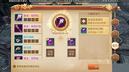 绝世仙王锻造系统深度解析:全面爆料强化、精修与宝石镶嵌玩法 绝世仙王锻造系统深度解析:全面爆料强化、精修与宝石镶嵌玩法