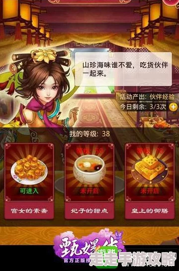 《我的宫廷》独家爆料：全新挑战皇上玩法深度解析与攻略