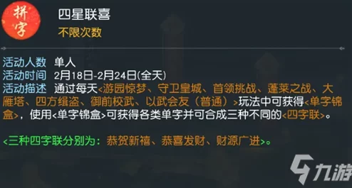 招募伙伴价格大揭秘！花与剑李首干抽取成本曝光，多少钱能入手？