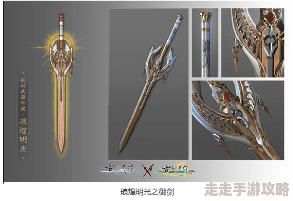 独家爆料：古剑奇谭系列中，定光剑与新品对比哪个更胜一筹？