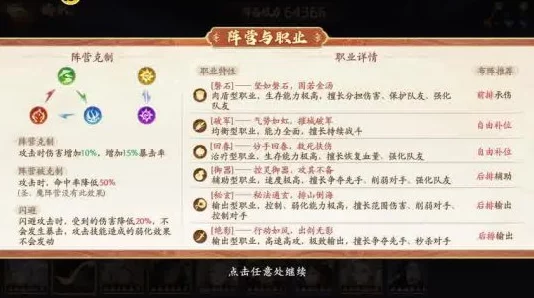 揭秘神仙道12级命格所需铜板：海量消耗与攻略爆料
