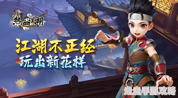 热血江湖手游：揭秘最省钱职业培养，医性价比之王？
