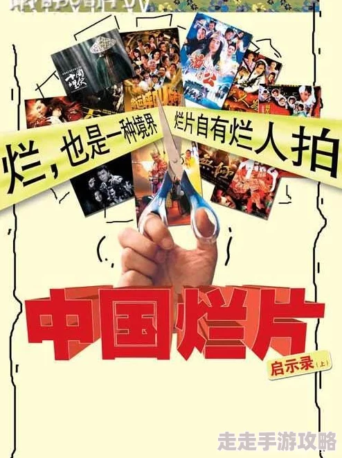 国产A片为什么在某些特定圈子内形成了一种文化现象为何吸引了一部分人群 国产A片为什么在某些特定圈子内形成了一种文化现象为何吸引了一部分人群