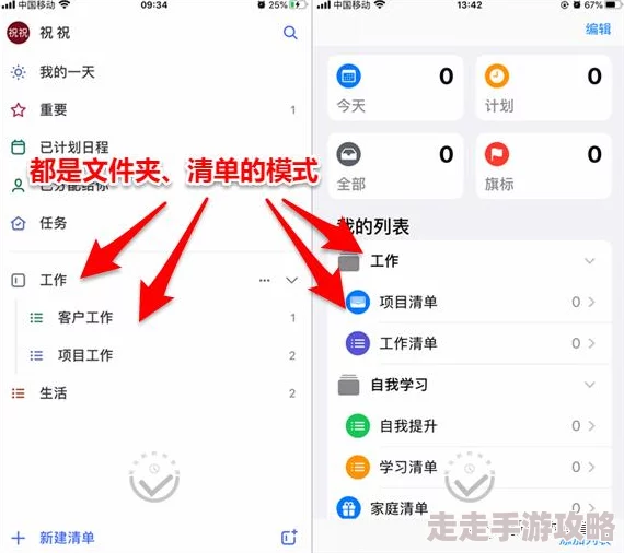 揭秘！让Todo清单隐藏已完成事件的高效设置方法大爆料