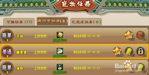 神仙道驯养令开启等级揭秘及未来宠物系统爆料
