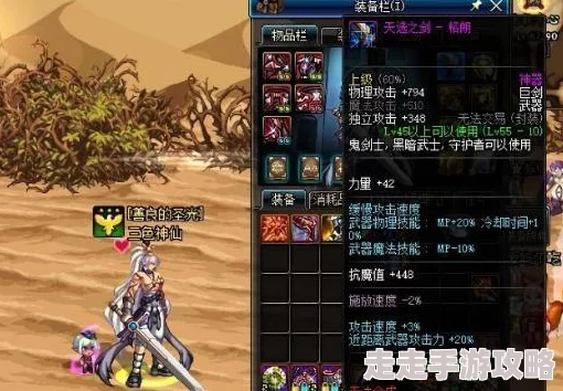 DNF最难获取的武器揭秘：巨剑、镰刀与魔法师武器的挑战之旅