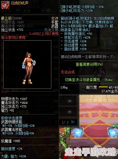 DNF揭秘：元素大枪——创新结合魔法与枪械的战斗职业