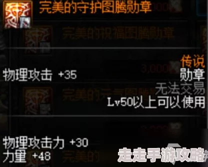 DNF大枪公会勋章选择攻略：揭秘最佳属性搭配与爆料推荐