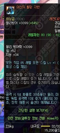 DNF顶级灵药市场揭秘：哪个热销？攻击防御类神药受追捧！