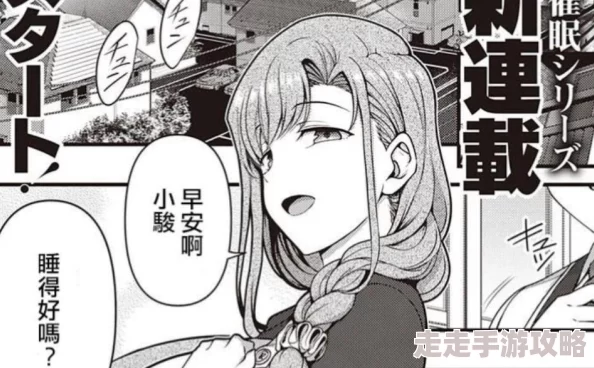 为何令人欲罢不能《催眠侵犯の奶水授乳羞羞漫画》充满了神秘感和禁忌的吸引力