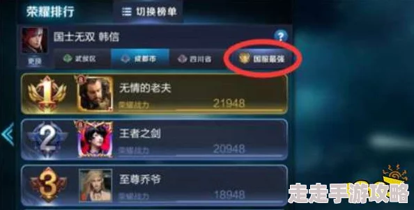 王者荣耀爆料：揭秘哪些地方人最少，战区分数低易上榜！