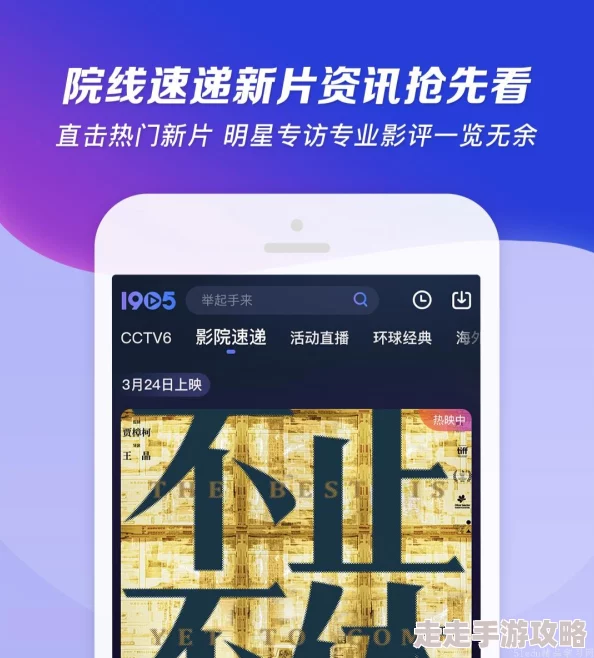 水多多高清影片为何提供个性化推荐发现更多精彩内容