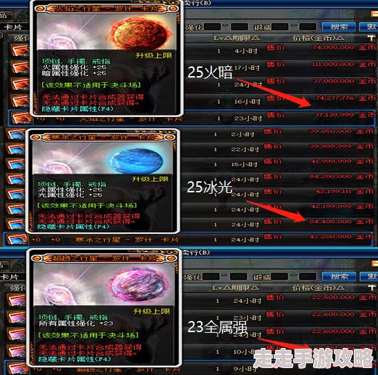 DNF属强宝珠价格揭秘：冰暗光属性相对便宜，火全属强谁更划算？