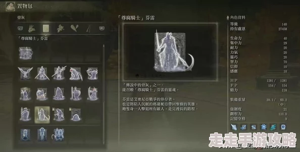 艾尔登法环女角色职业选择大揭秘：哪个职业最适合你？