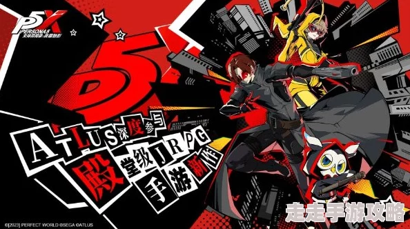 女神异闻录夜幕魅影:佐仓双叶顶级阵容搭配与养成爆料攻略 女神异闻录夜幕魅影:佐仓双叶顶级阵容搭配与养成爆料攻略