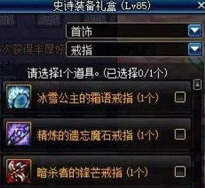 DNF史诗图鉴爆料：揭秘快速查看键位与隐藏福利详解
