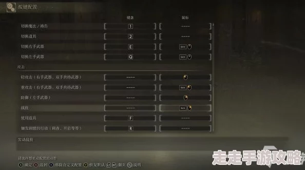 爆料！艾尔登法环角色升级快捷键揭秘：按哪个键实现快速进阶？