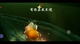 《光·遇》10.19每日任务攻略及复刻先祖限量版装扮爆料 《光·遇》10.19每日任务攻略及复刻先祖限量版装扮爆料