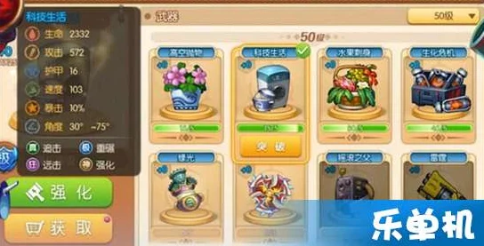 弹弹堂手游最新爆料:什么武器最强势?详解手游版顶尖武器选择 弹弹堂手游最新爆料:什么武器最强势?详解手游版顶尖武器选择