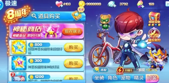 《天天酷跑》游戏超能少年最佳获取攻略：揭秘快速入手角色爆料方法