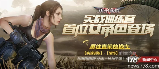 《FBC:防火线》全新故事背景揭秘：游戏地点大重构，爆料重磅细节来袭！