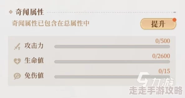爆料！如鸢阿蝉漆园蝶最佳属性搭配揭秘与推荐