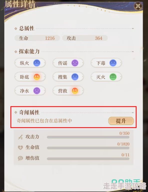 爆料！如鸢阿蝉漆园蝶最佳属性搭配揭秘与推荐