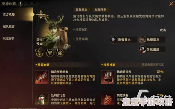 龙息神寂洛伦全面评测：传说级角色技能详解与爆料分析