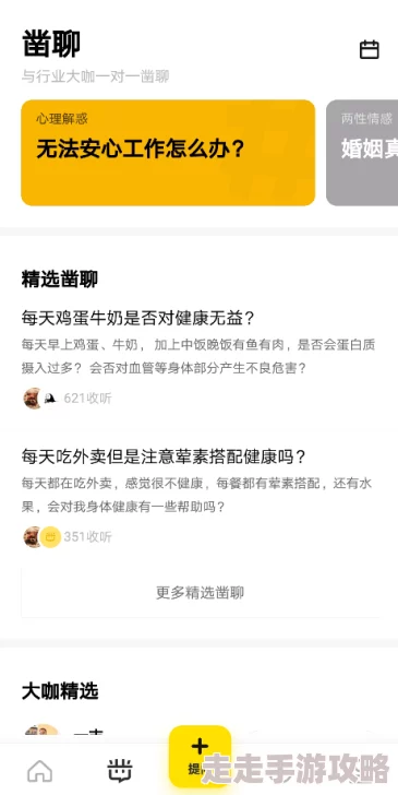 欧美成人社区为什么社区氛围开放包容鼓励用户表达真实想法