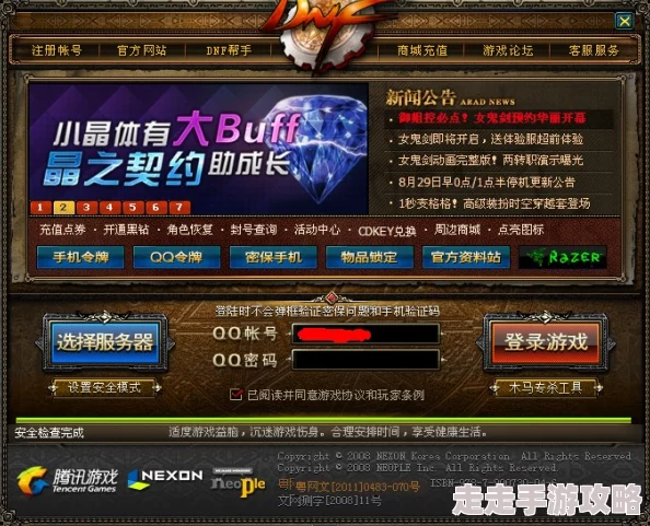 2024年DNF玩家必看：哪些电脑型号最适合畅玩，最新爆料！