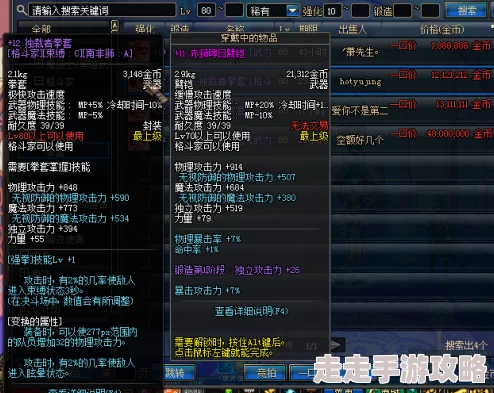 DNF武神自制武器选择指南：最新爆料，哪把神器最适合你？