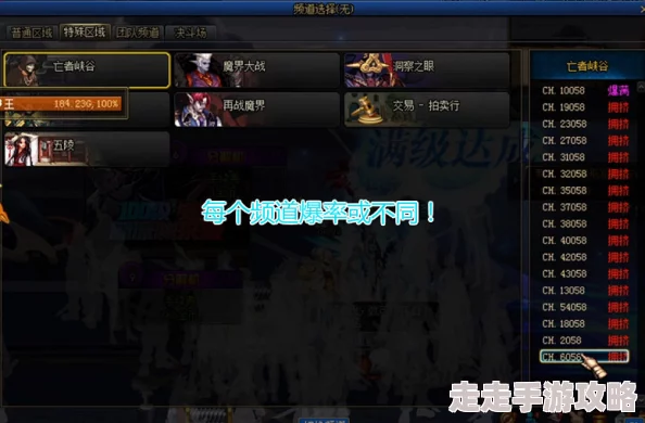 DNF重大更新：揭秘频道信息删除背后的爆料与影响