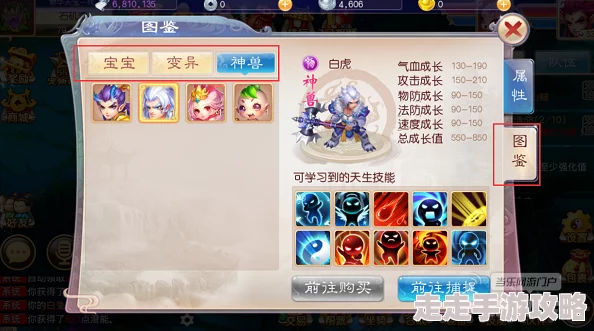 封神幻想世界神兽排行大揭秘：T0级别宠物实力与特色爆料
