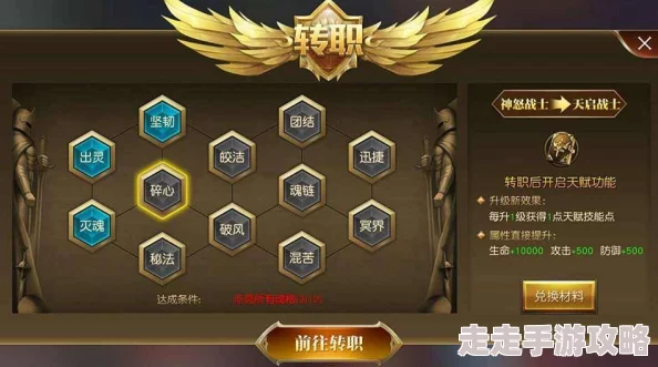 天使纪元神饰洗练攻略：攻击VS伤害，哪个属性更优？