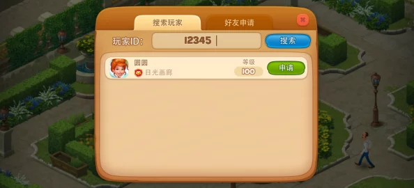 揭秘梦幻花园：如何拉人入部落及加入部落群的爆料指南