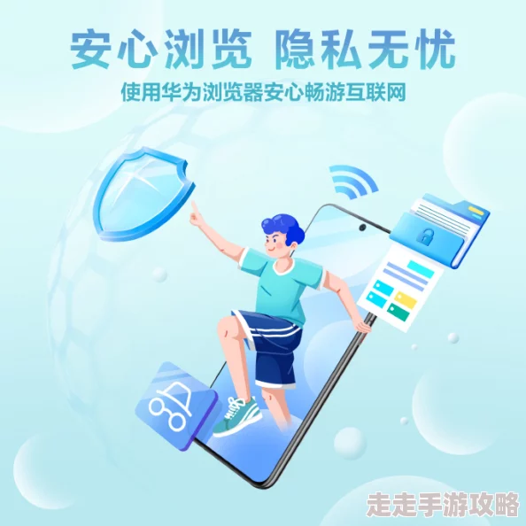 5g天天爽为何安全可靠保护隐私放心使用让你天天爽无忧