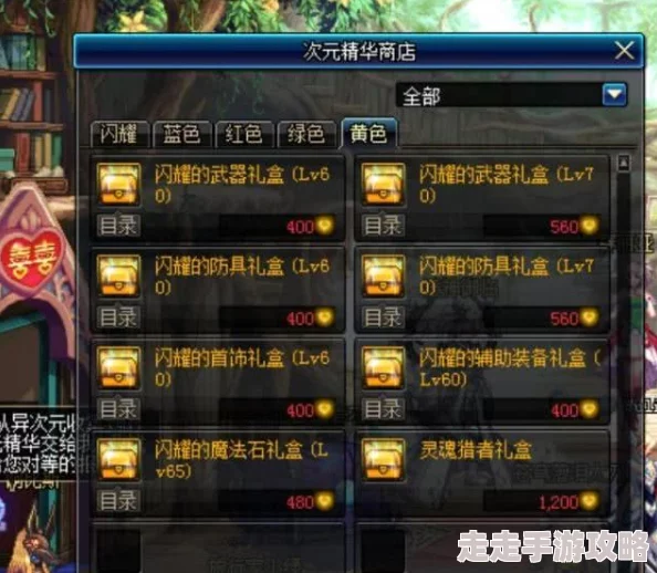 DNF揭秘：哪个史诗装备分解后材料和收益最多？