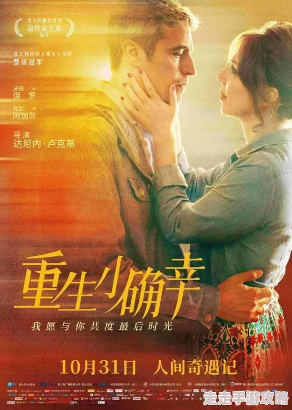 激情深爱为何备受追捧因为它演绎了爱情的浪漫与现实