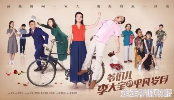 激情深爱为何备受追捧因为它演绎了爱情的浪漫与现实
