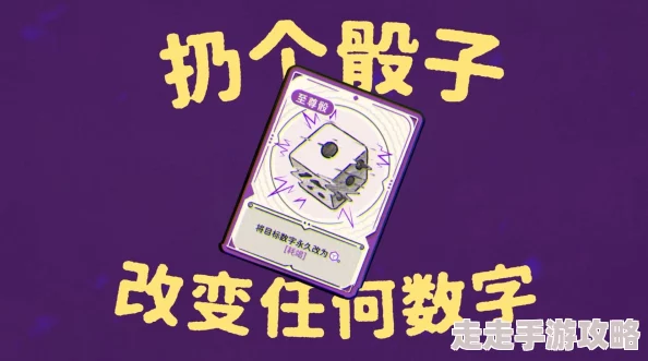 独家揭秘：骰子浪游者99张手牌极限达成攻略与爆料信息