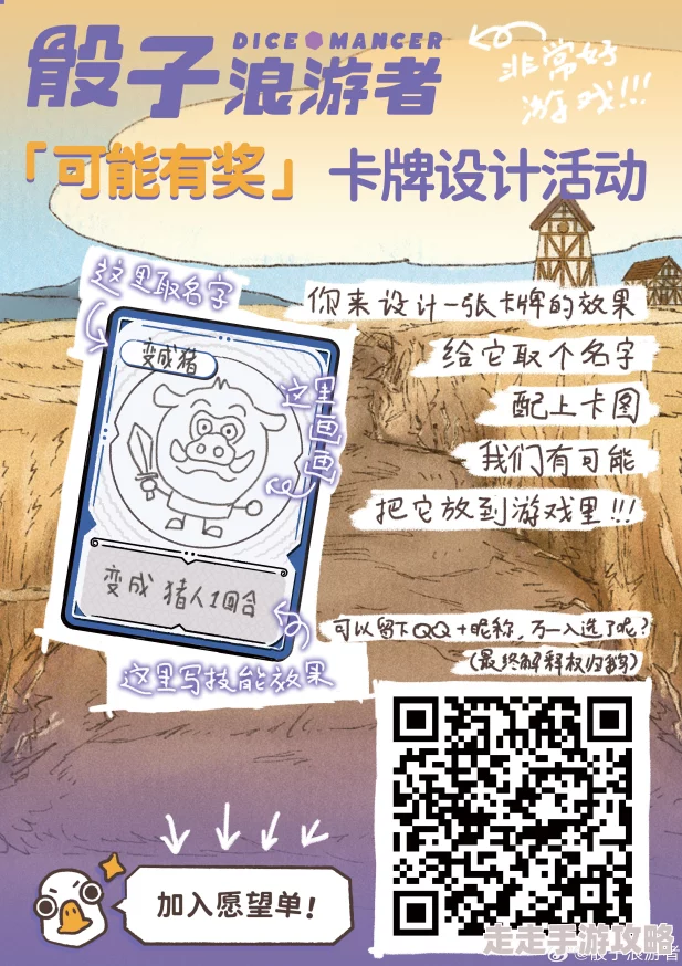 独家揭秘：骰子浪游者99张手牌极限达成攻略与爆料信息